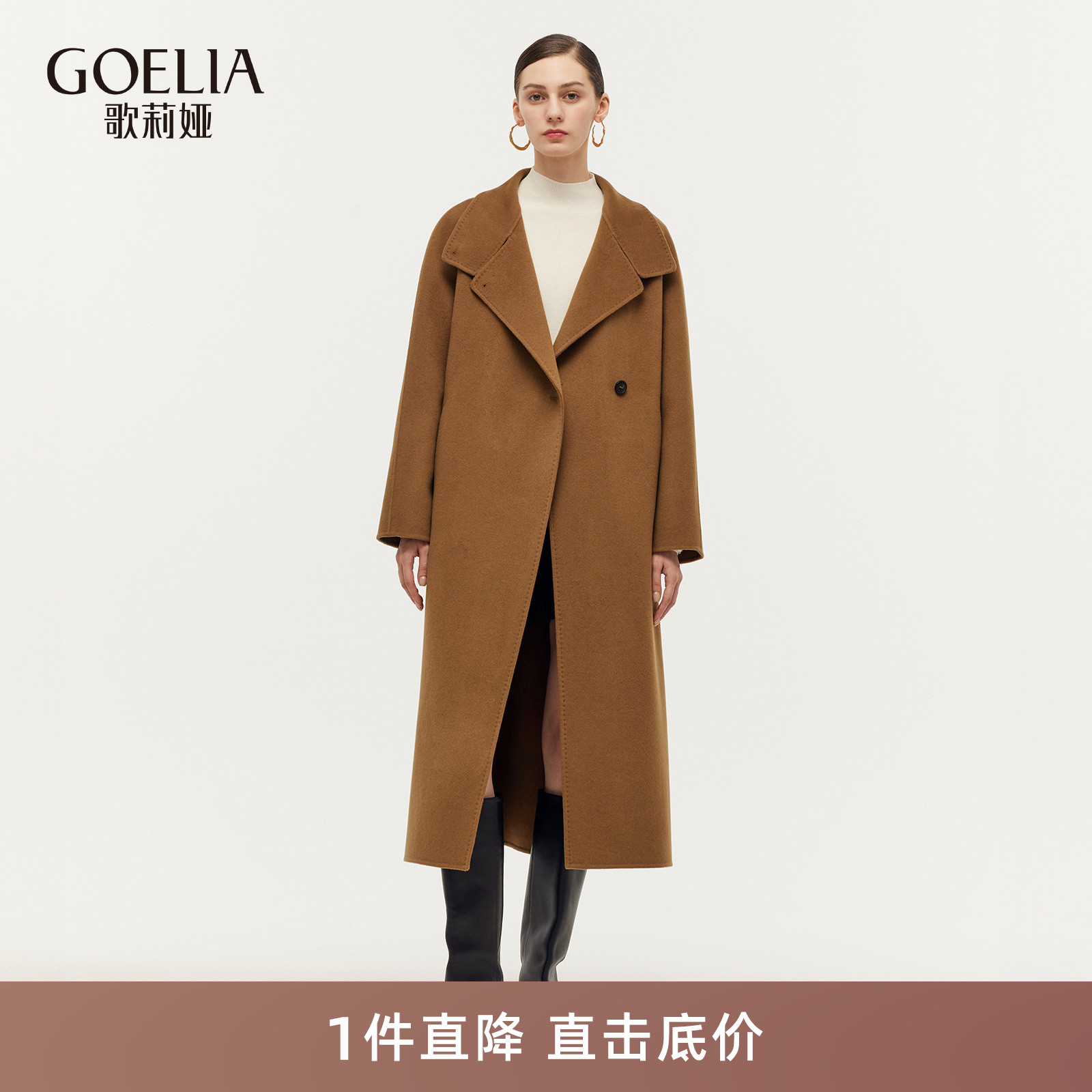 歌莉娅全羊毛大衣女高级感外套