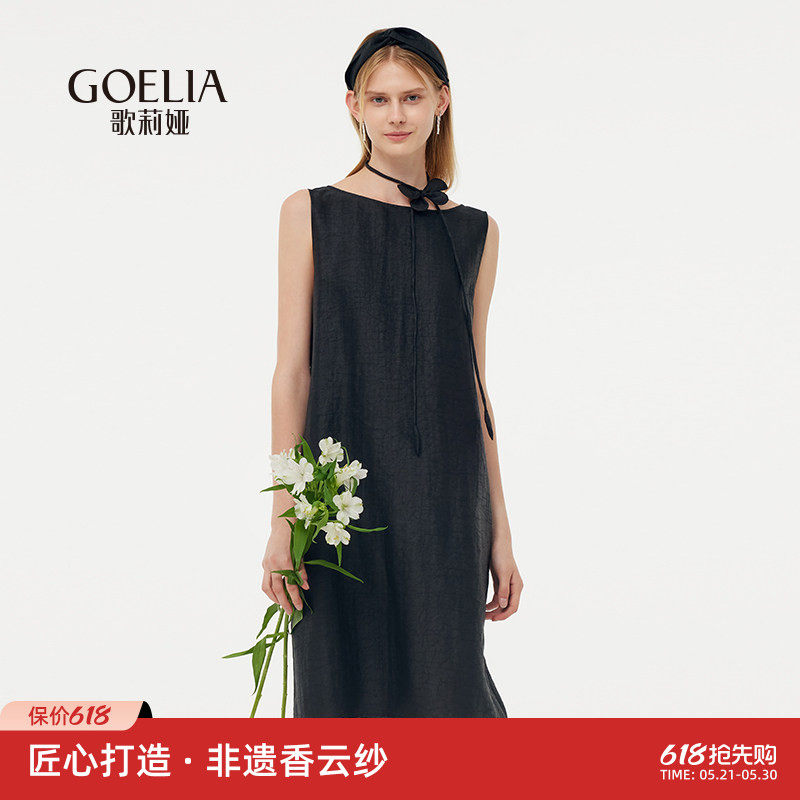 【非遗香云纱】歌莉娅真丝连衣裙女夏新款高端桑蚕丝无袖裙子