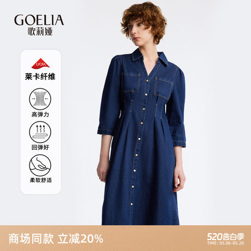 歌莉娅港风牛仔复古A字连衣裙