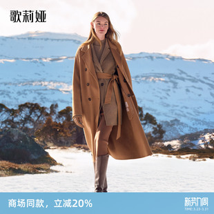 外套女1BNL6N450 轻奢全羊绒大衣高级感驼色中长款 歌莉娅冬季 新款