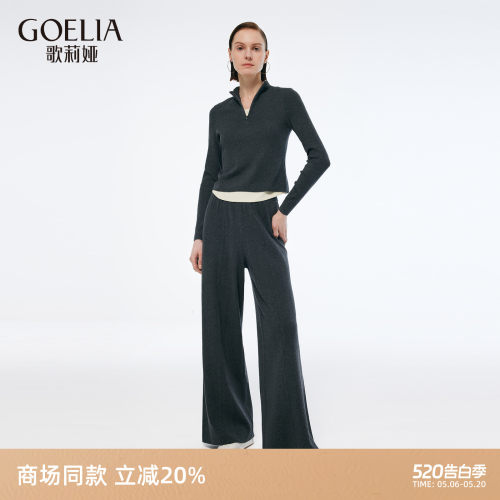 歌莉娅松弛感套装女格雷系两件套