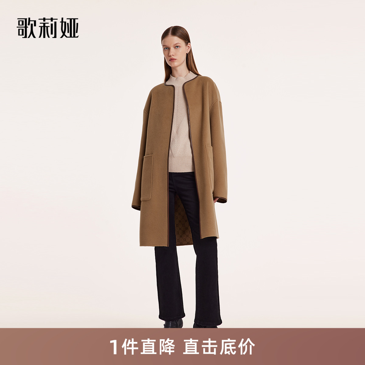 首降5折|歌莉娅羊毛大衣女装2023冬季两面穿中长款收腰外套
