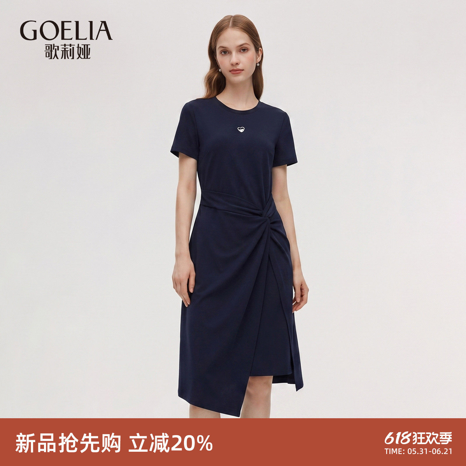 歌莉娅针织连衣裙女2026新款夏季大方得体独特收腰裙子1F4J4HAW0