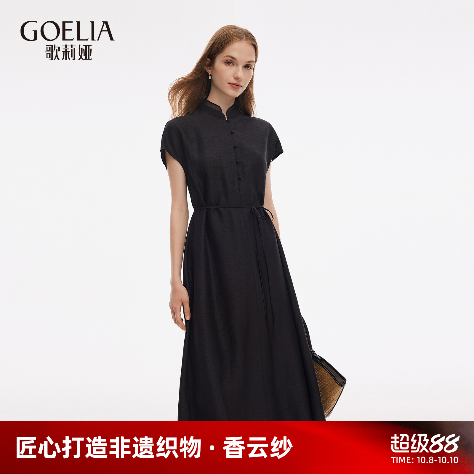 歌莉娅秋季香云纱真丝国风连衣裙