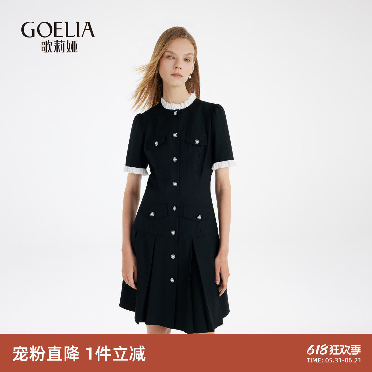 歌莉娅夏季小香风连衣裙短袖百褶