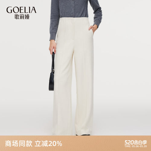 歌莉娅秋冬弹力腰针织直筒长裤女