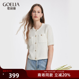 设计感镂空短袖 时尚 毛织上衣1C4C6J020 女夏季 歌莉娅小香风短开衫