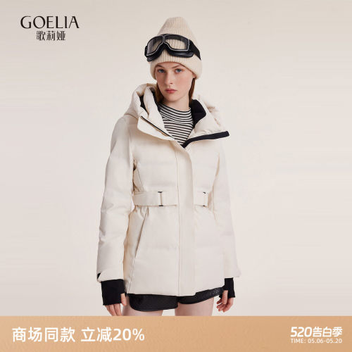 歌莉娅短款羽绒服鹅绒户外外套女
