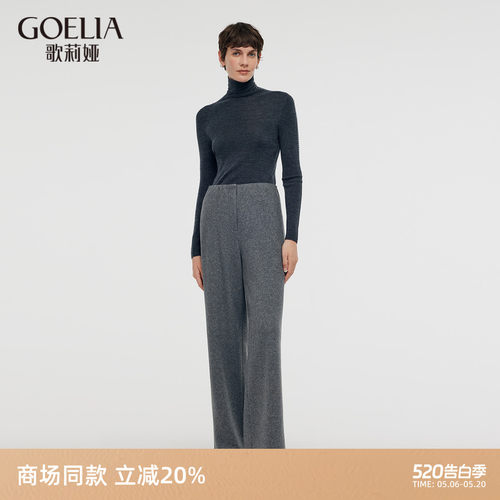 歌莉娅裤子女冬季新款加厚保暖羊毛阔腿裤宽松长裤1CNC1I110 - 封面