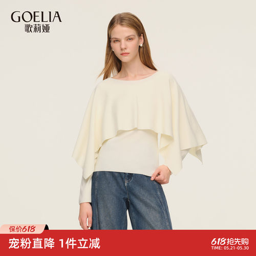歌莉娅春季天丝上衣针织打底衫女