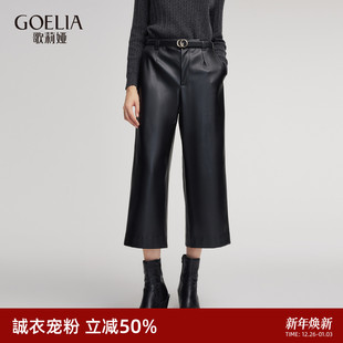 流行穿搭九分长裤 首降5折 2025新款 子女冬季 歌莉娅黑色人造皮裤