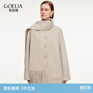 高级穿搭毛呢外套 歌莉娅羊毛羊绒大衣女冬季 首降3折 配围巾