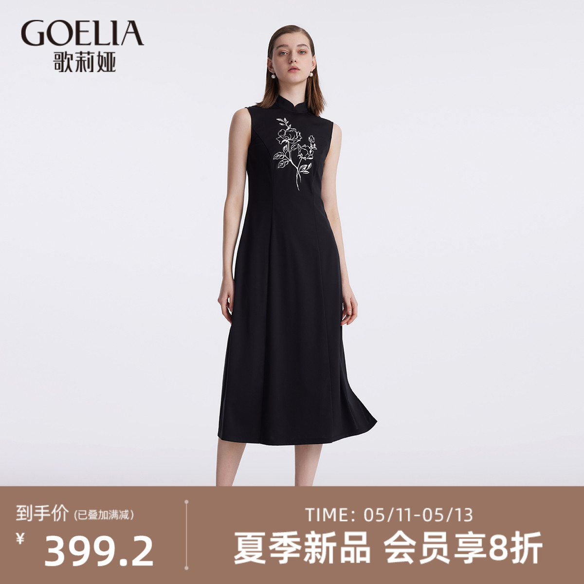 歌莉娅新中式黑色连衣裙2024新款夏改良国风刺绣小黑裙1C5R4H1Q0