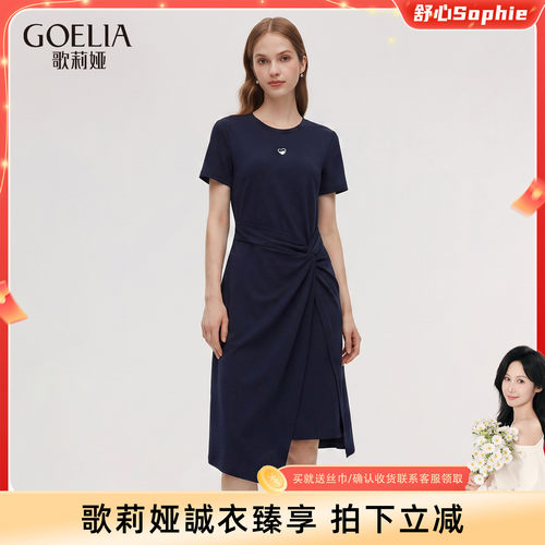 歌莉娅夏季大方得体收腰连衣裙女