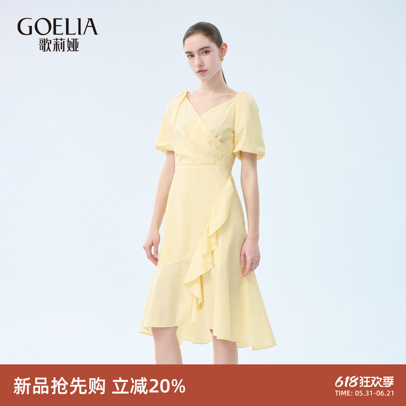 歌莉娅浅黄色连衣裙女2026新款夏季高知得体巨好看荷叶边纯棉裙子