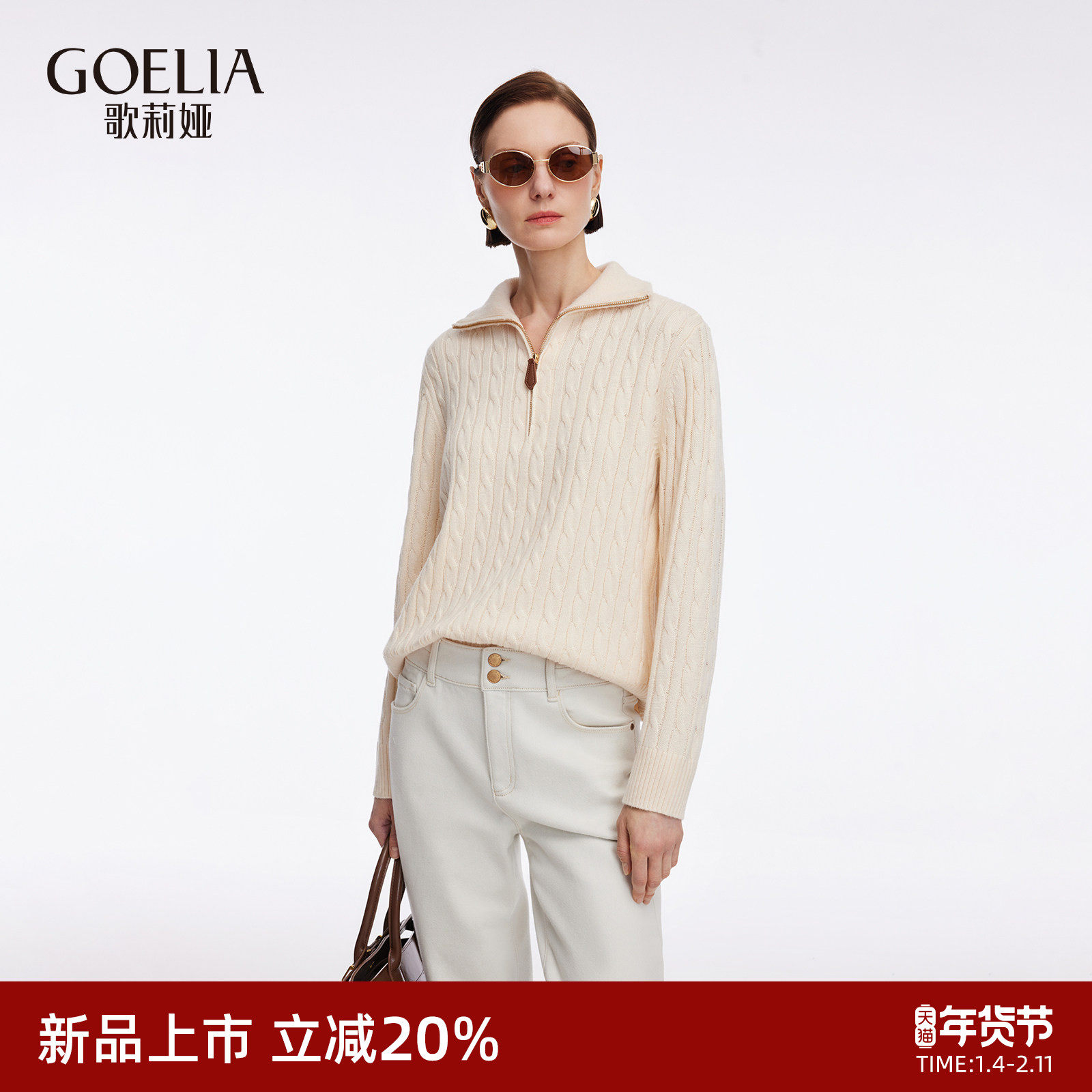 歌莉娅大翻领毛衣女2025新款冬季穿搭显瘦羊毛长袖上衣1ECC5J180,女装/女士精品,毛衣,淘宝优惠券,粉丝福利购,淘宝优惠卷