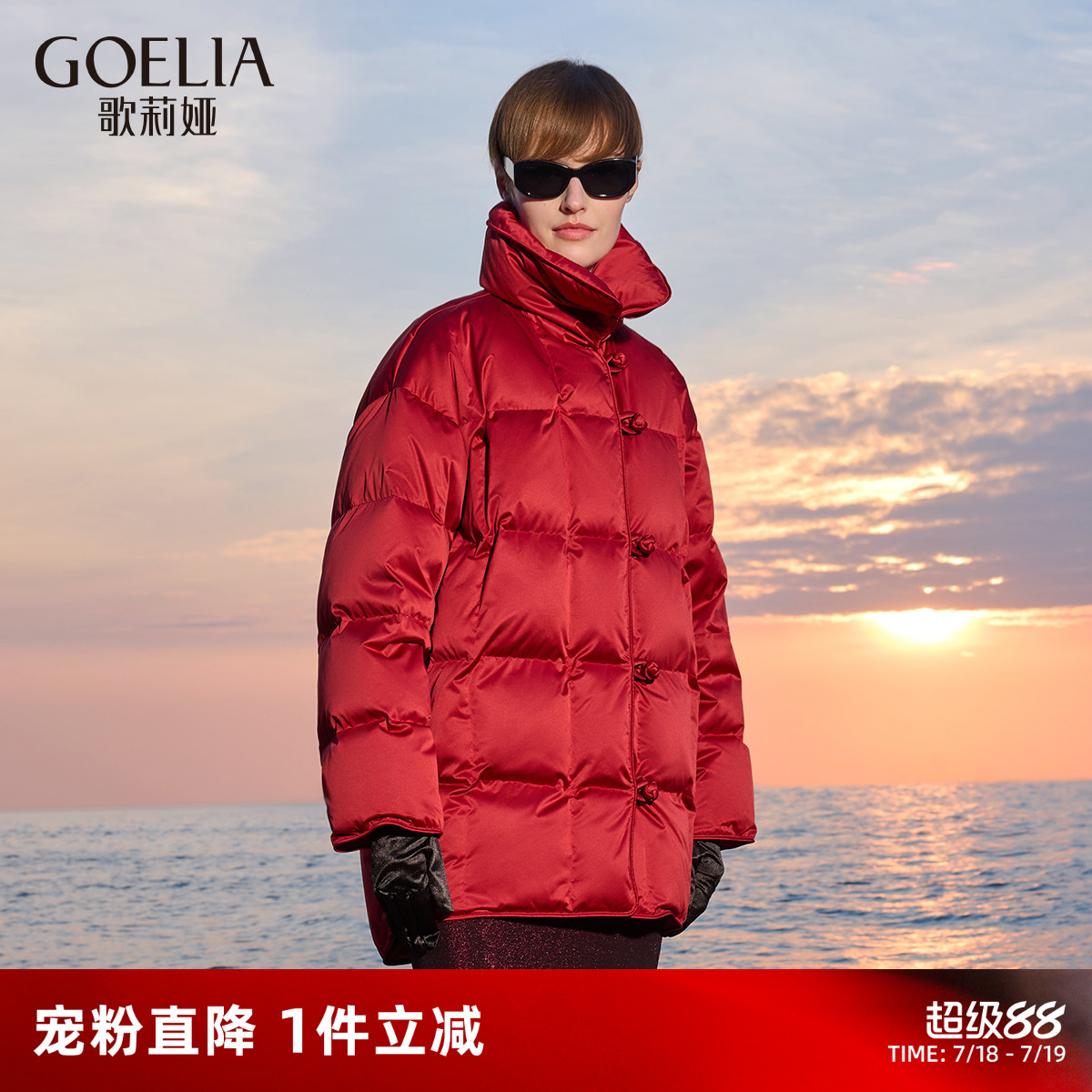 新中式羽绒服歌莉娅国风盘扣轻薄