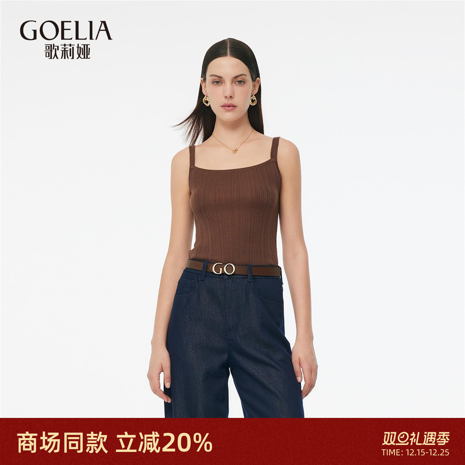 歌莉娅夏季外穿吊带背心上衣女