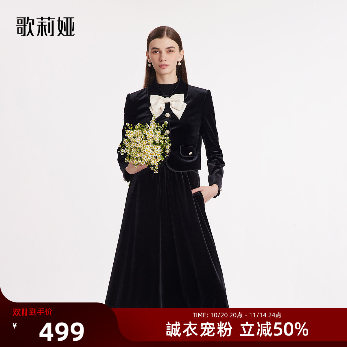 歌莉娅时尚套装黑色丝绒两件套