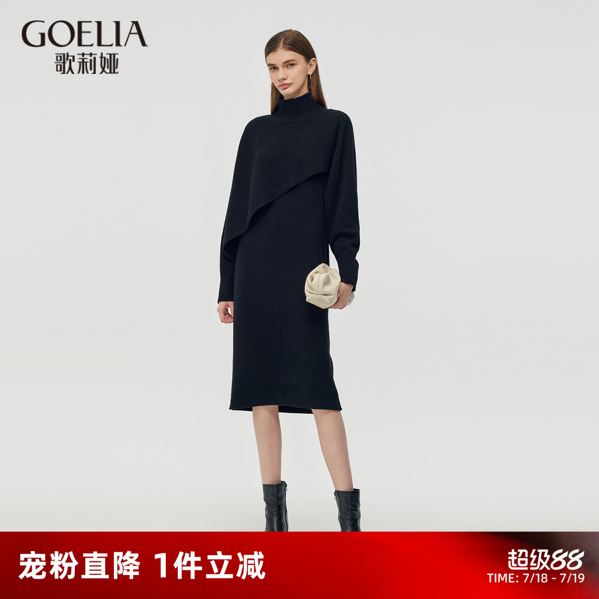 歌莉娅秋冬羊毛两件套女新款高级感流行一整套穿搭1CNLAA56S