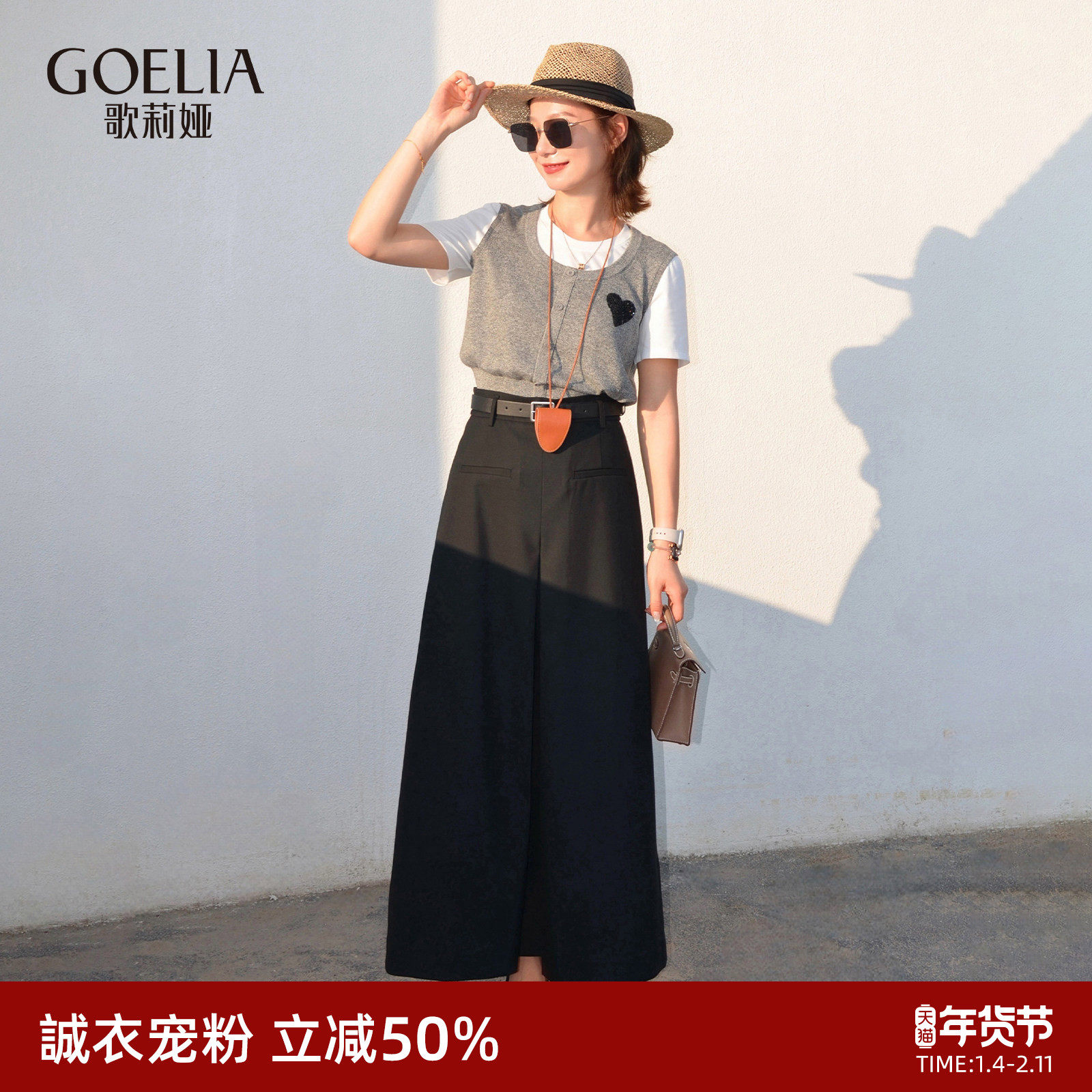 首降5折|歌莉娅黑色半身裙女2025新款夏季通勤穿搭好看高腰长裙