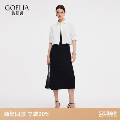 歌莉娅秋季通勤套装穿搭两件套裙