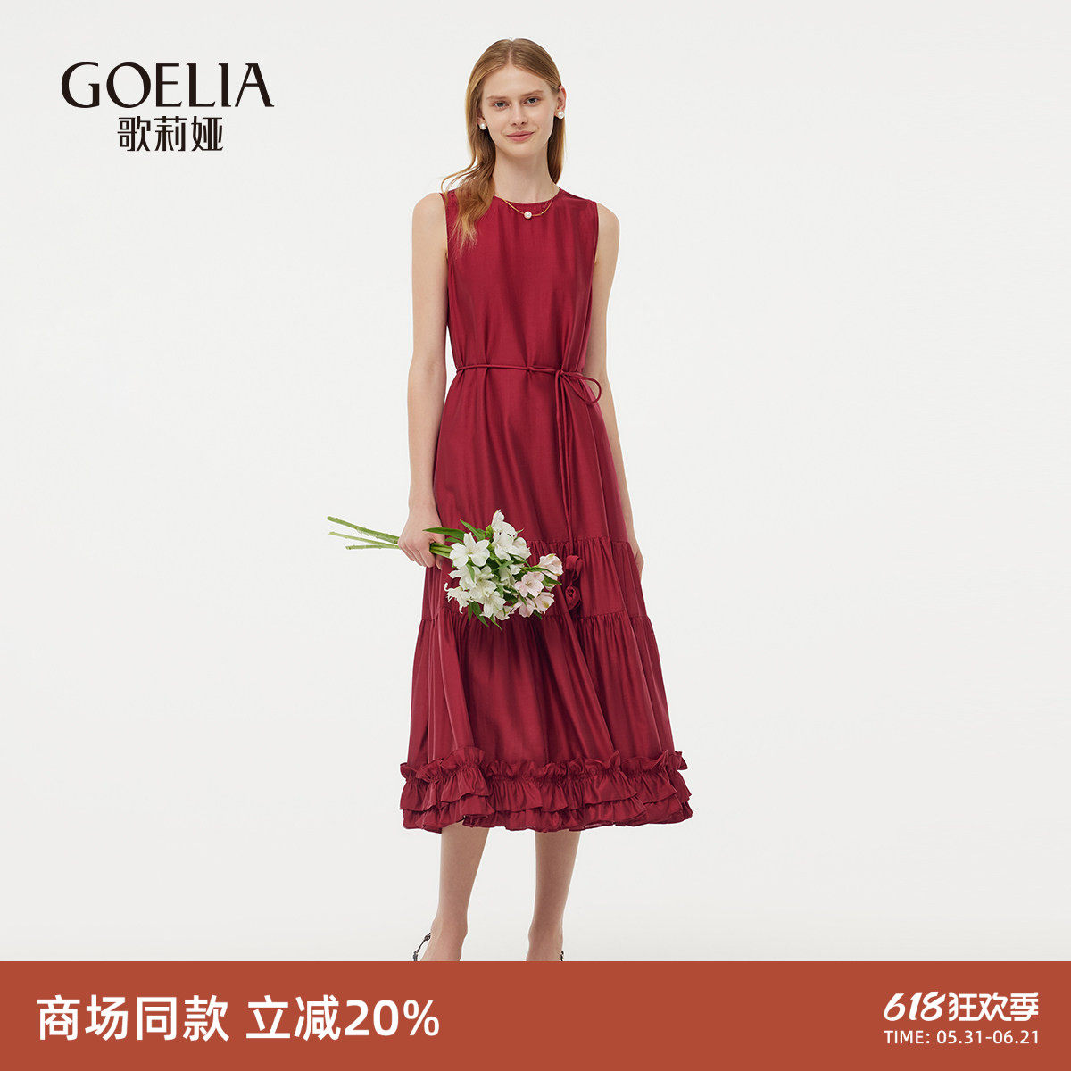 [两件装]歌莉娅红色连衣裙女夏重要场合订婚礼服裙无袖背心裙