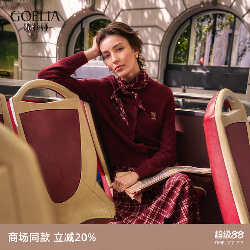 歌莉娅秋季红色全羊毛开衫上衣女