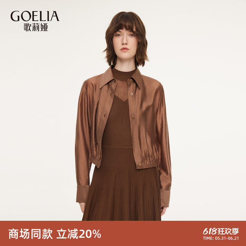 歌莉娅春季莱赛尔短款衬衫上衣女