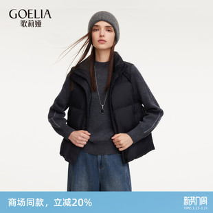 冬季 歌莉娅羽绒马甲女新款 流行穿搭立领背心外套 95白鹅绒