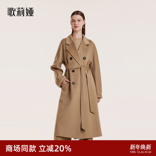 歌莉娅全羊绒大衣女秋冬新款 毛呢外套1BNL6N45A 今年流行高端长款