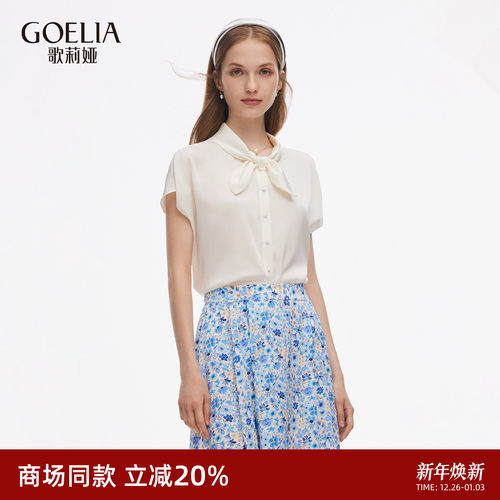 歌莉娅夏季桑蚕丝短袖白T恤上衣