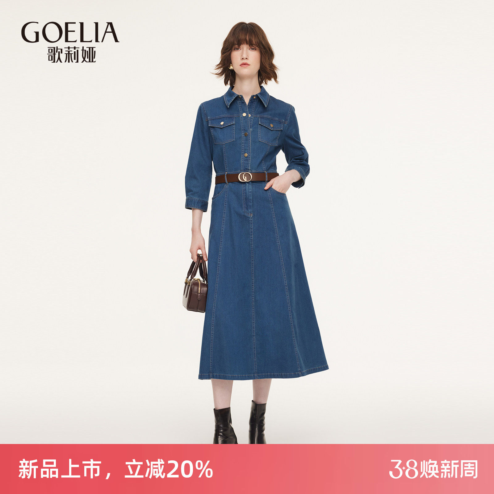 歌莉娅牛仔连衣裙女2026新款春季通勤穿搭收腰显瘦裙子1F2J4J180