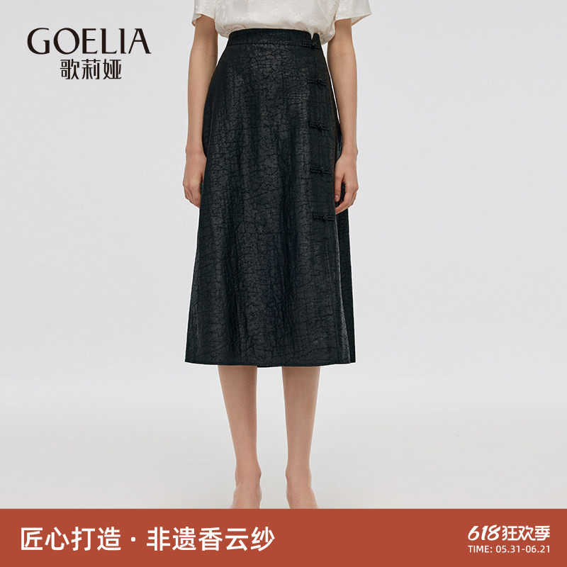 新中式香云纱半身裙歌莉娅真丝裙