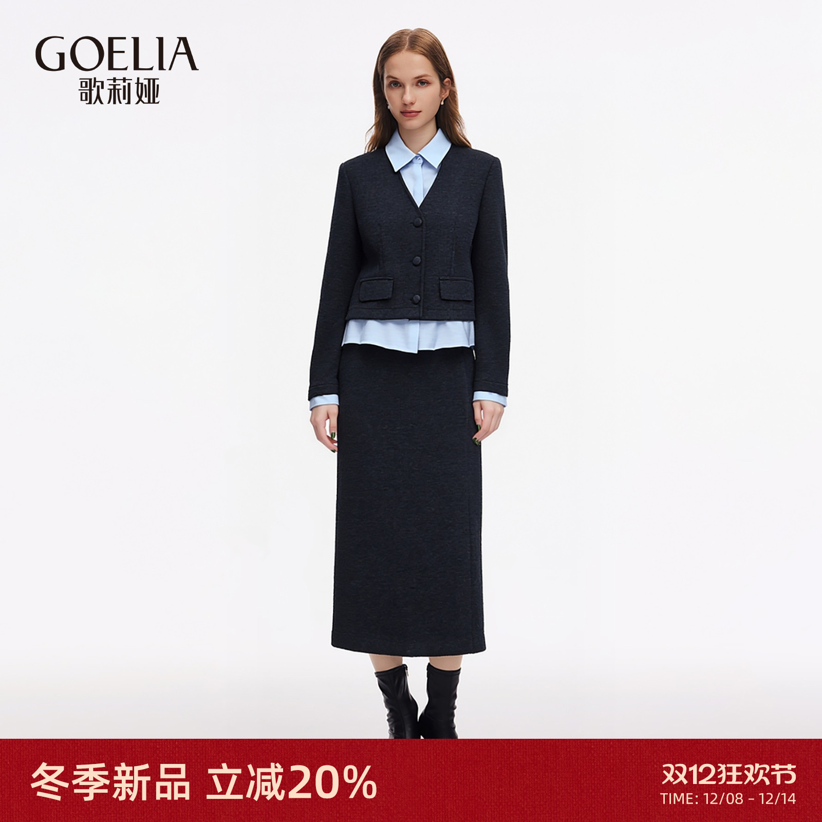 歌莉娅假两件针织套装通勤两件套