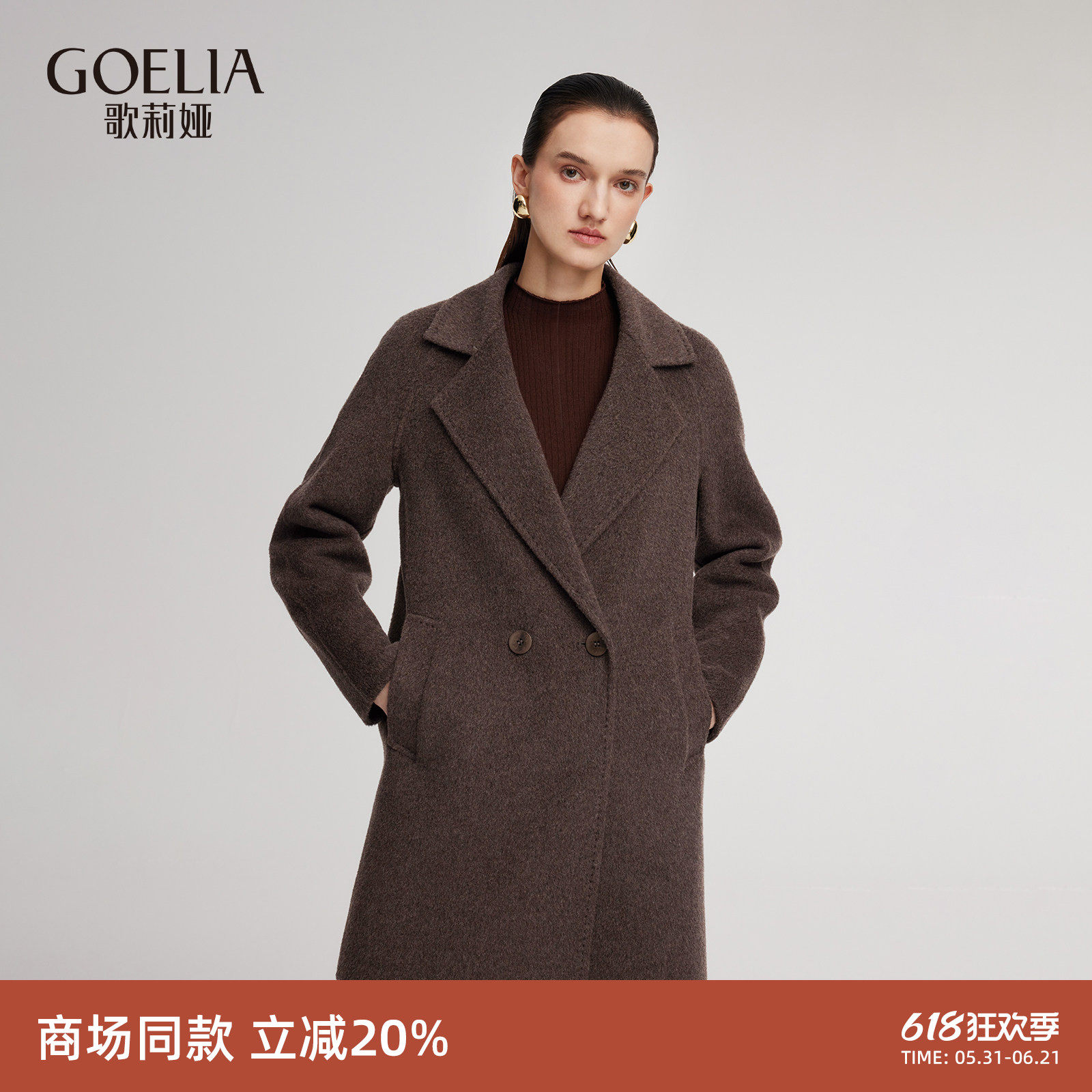 歌莉娅羊毛大衣女新款冬季高级穿搭毛呢外套1ENC6N570