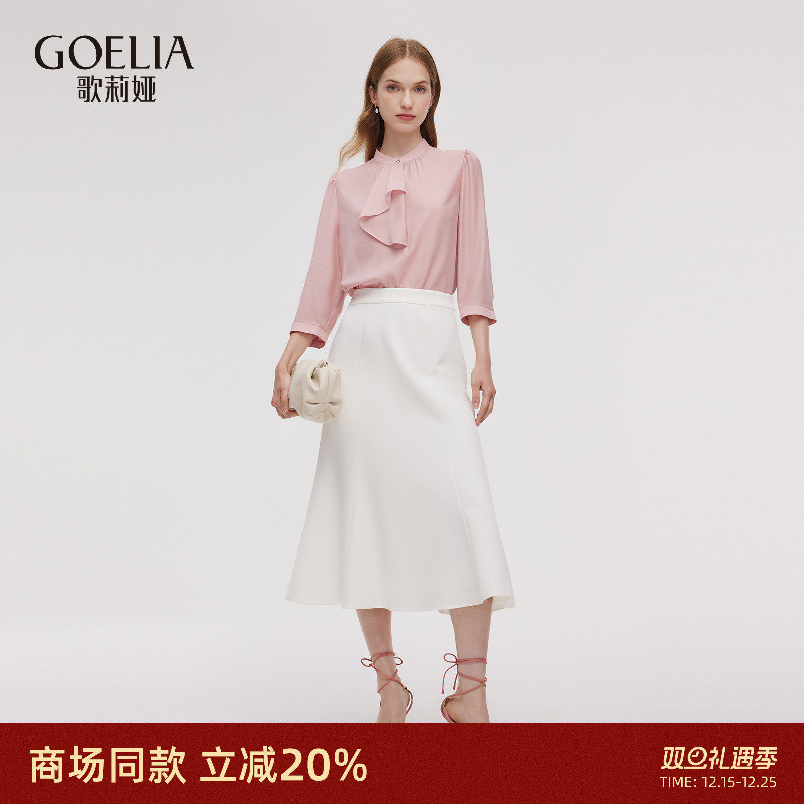 歌莉娅秋季大方得体穿搭两件套装