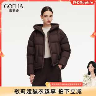歌莉娅95%鹅绒短款 首降5折 泡芙羽绒服女小个子外套 舒心