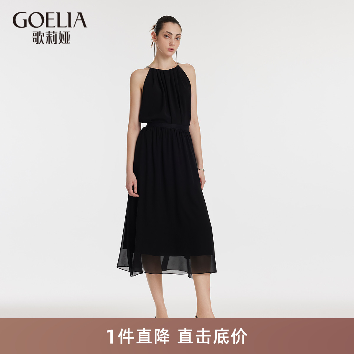 歌莉娅夏季真丝连衣裙双面穿黑色