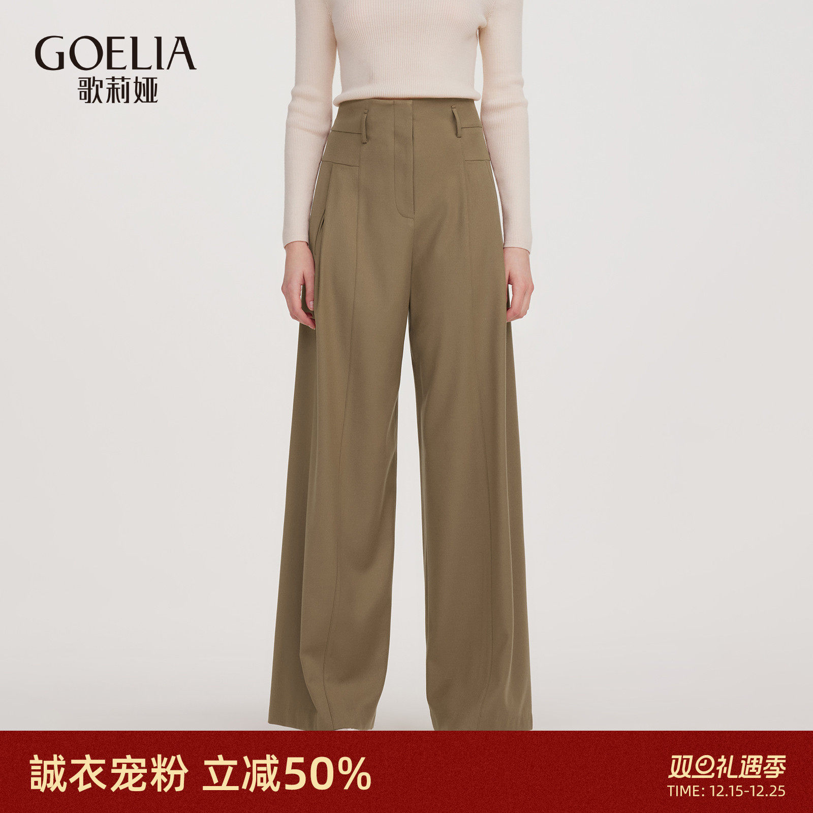 歌莉娅秋冬连腰阔腿裤宽松长裤女