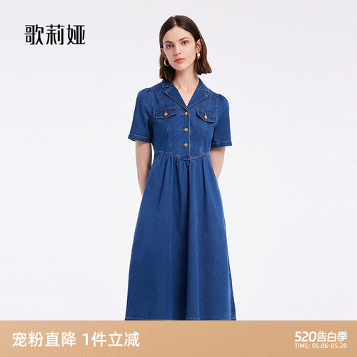 夏季西装歌莉娅V领牛仔裙