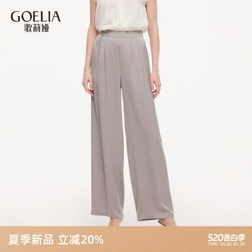 歌莉娅夏季桑蚕丝薄款休闲长裤女