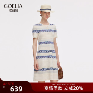 歌莉娅提花连衣裙女2025新款 通勤穿搭重要场合高级感针织裙子 夏季