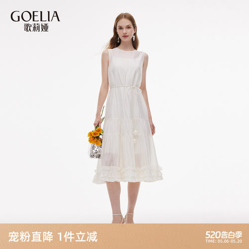 歌莉娅夏季重要场合穿搭连衣裙女