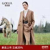 歌莉娅可水洗羊毛羊绒大衣女秋冬2025新款 长款 毛呢外套1F1L6N100