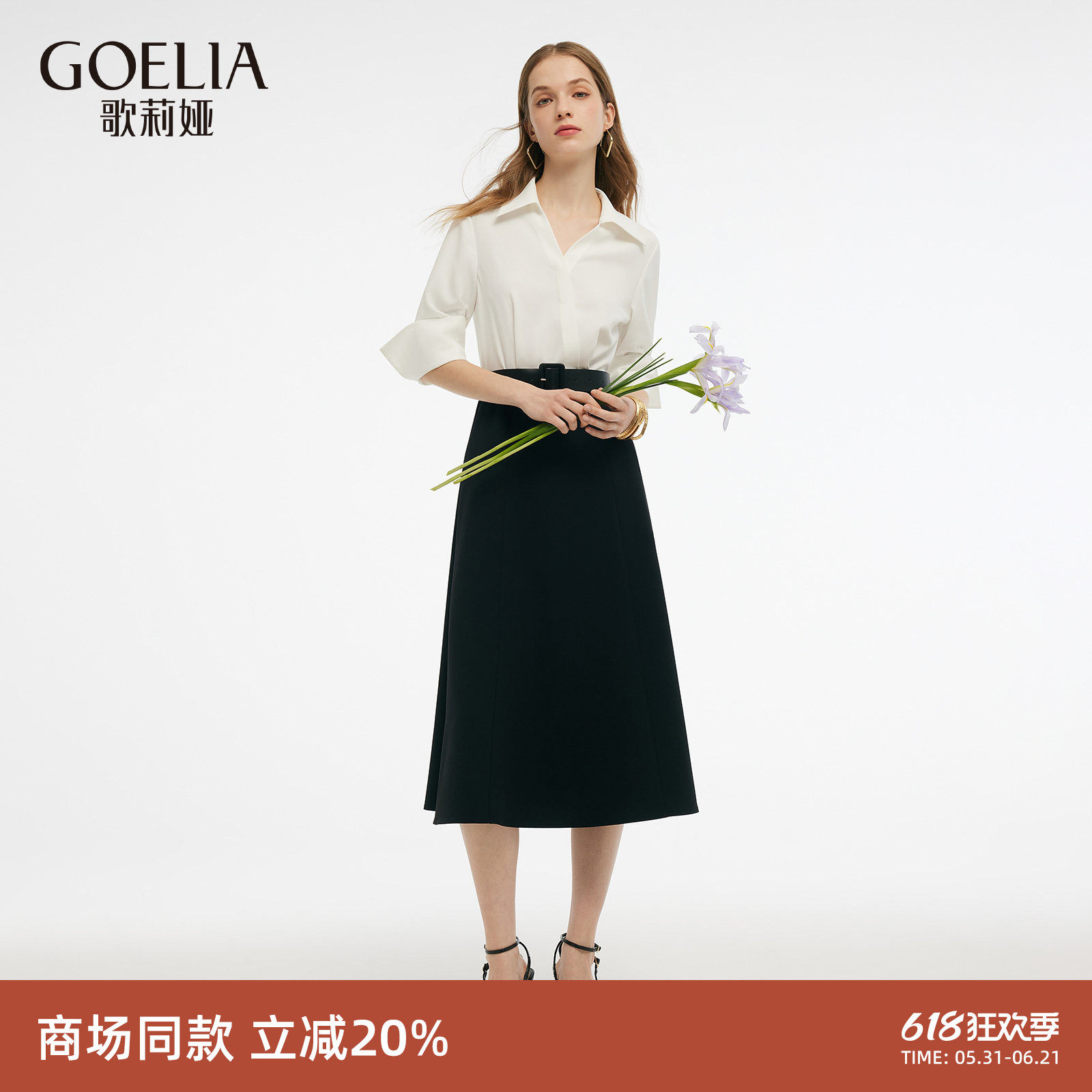 歌莉娅连衣裙女夏通勤假两件裙子