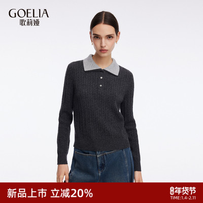 歌莉娅秋冬假两件翻领羊毛衫毛衣