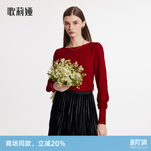 歌莉娅红色毛衣女春季 本命年穿搭新年战袍 外穿内搭天丝上衣套头衫
