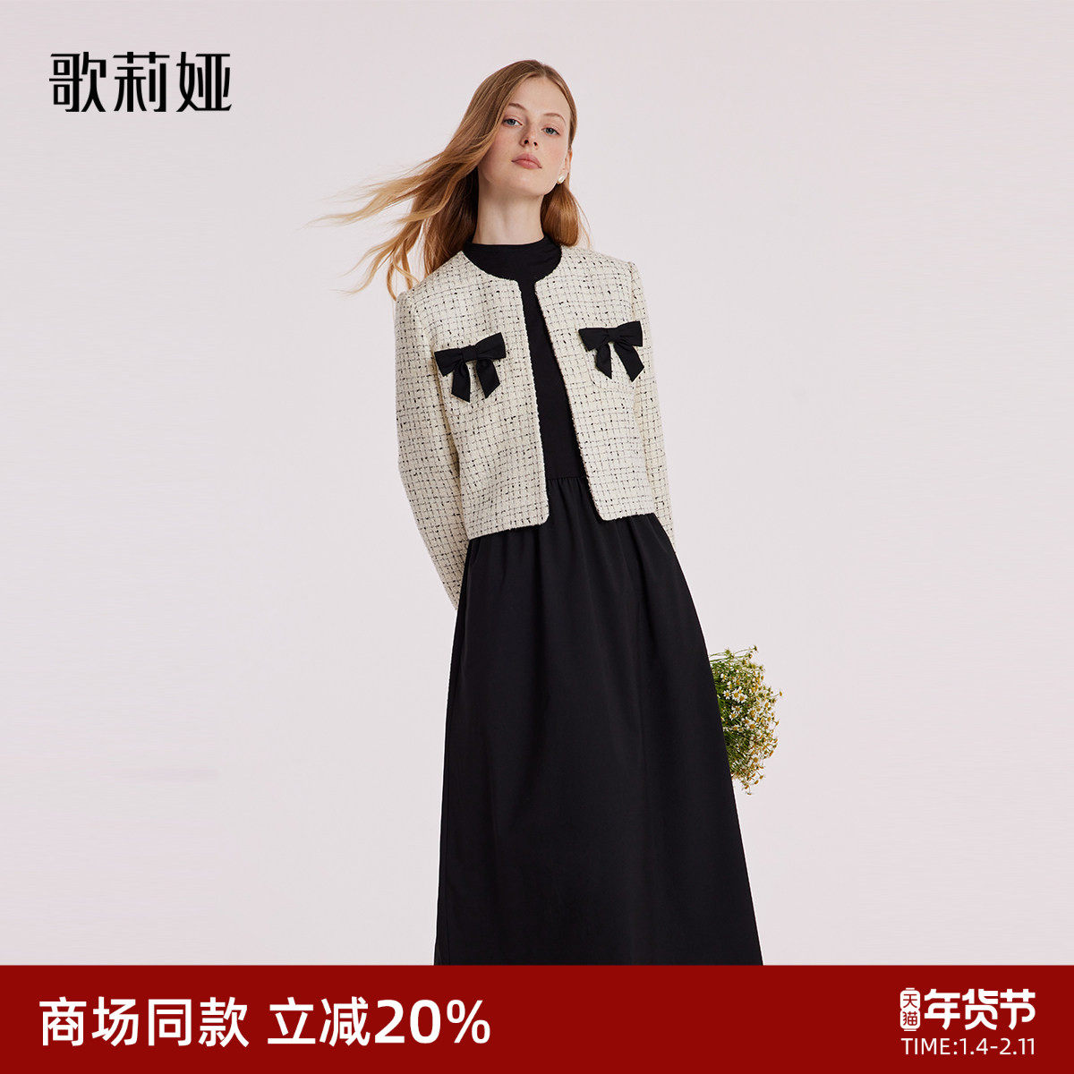 歌莉娅套装女冬季新款小香风短外套黑色连衣裙两件套1BCRAB010,女装/女士精品,时尚套装,淘宝优惠券,粉丝福利购,淘宝优惠卷