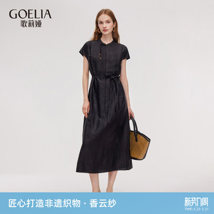 高端新中式 歌莉娅真丝连衣裙女夏新款 国风旗袍 非遗香云纱